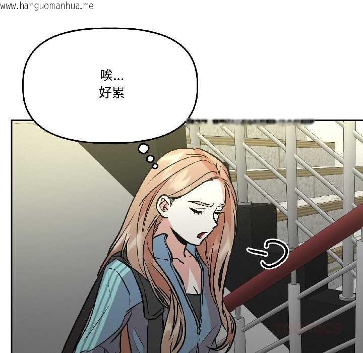 韩国漫画附属品少女的叛逆期韩漫_附属品少女的叛逆期-第27话在线免费阅读-韩国漫画-第147张图片