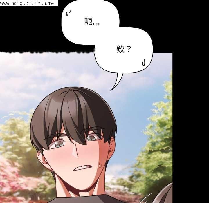 韩国漫画幸福来得太突然韩漫_幸福来得太突然-第53话在线免费阅读-韩国漫画-第69张图片