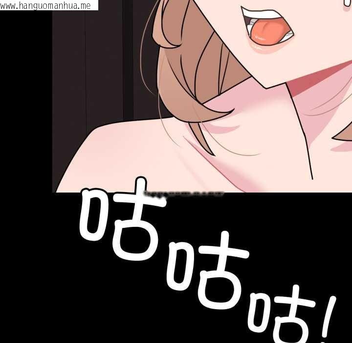 韩国漫画爱的调味课/新娘料理课程韩漫_爱的调味课/新娘料理课程-第4话在线免费阅读-韩国漫画-第163张图片