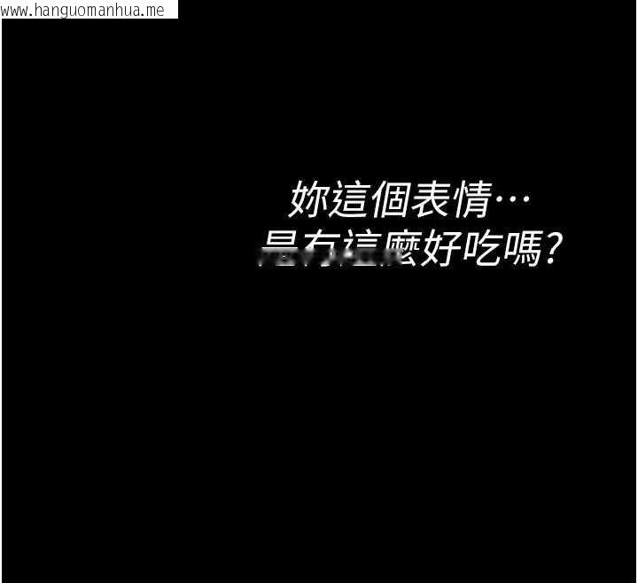 韩国漫画诅咒性转物语韩漫_诅咒性转物语-第8话-开启精液吃播模式在线免费阅读-韩国漫画-第243张图片