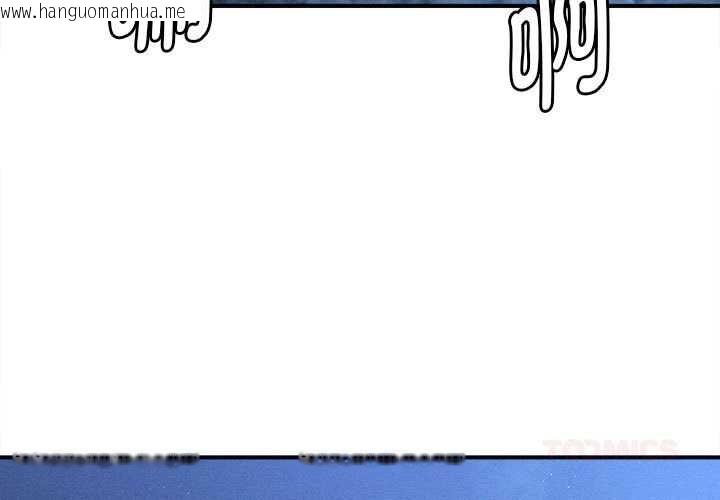 韩国漫画会长家的小儿子韩漫_会长家的小儿子-第44话在线免费阅读-韩国漫画-第3张图片