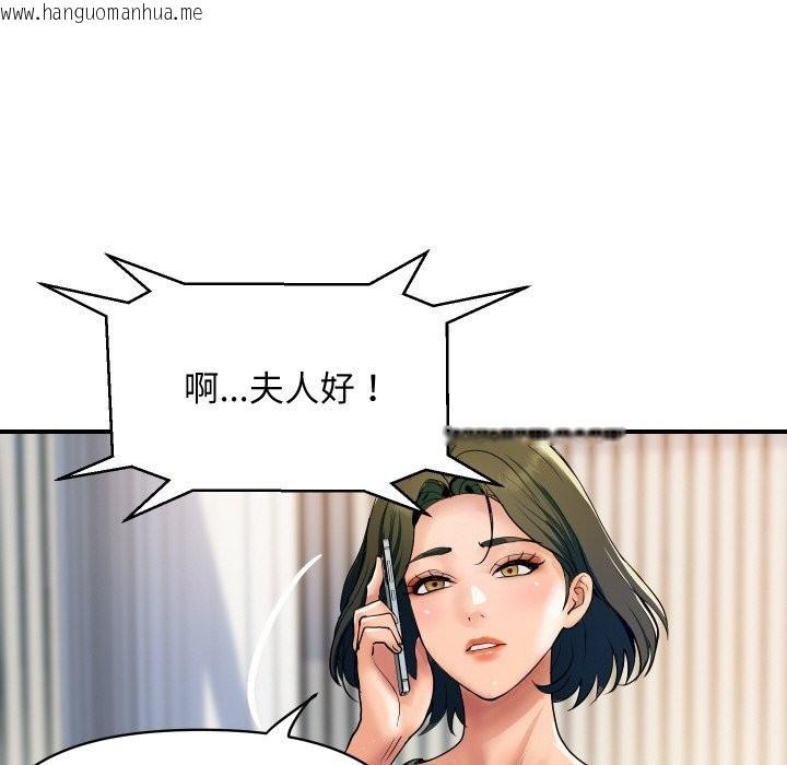 韩国漫画顶级豪门秘辛韩漫_顶级豪门秘辛-第26话在线免费阅读-韩国漫画-第146张图片