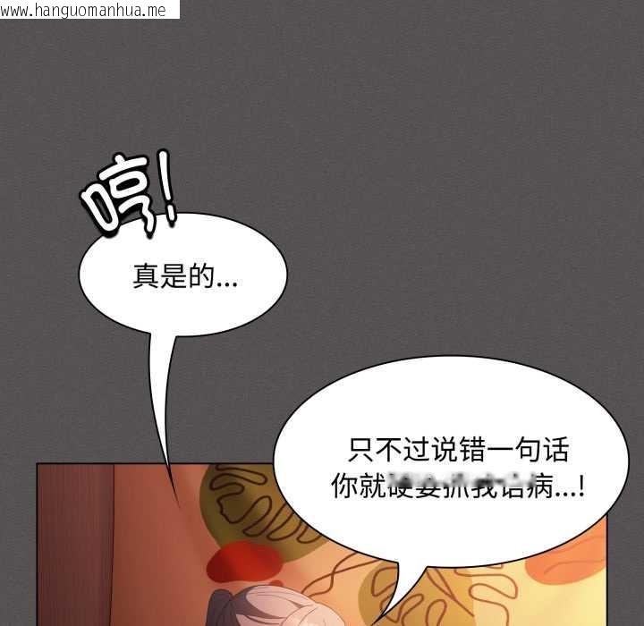 韩国漫画神圣陷阱韩漫_神圣陷阱-第25话在线免费阅读-韩国漫画-第22张图片