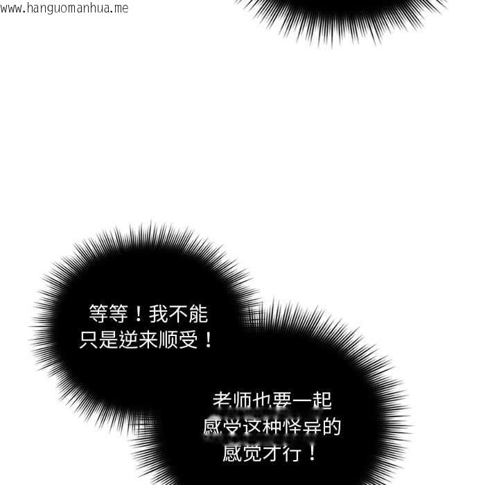 韩国漫画爱的调味课/新娘料理课程韩漫_爱的调味课/新娘料理课程-第5话在线免费阅读-韩国漫画-第65张图片