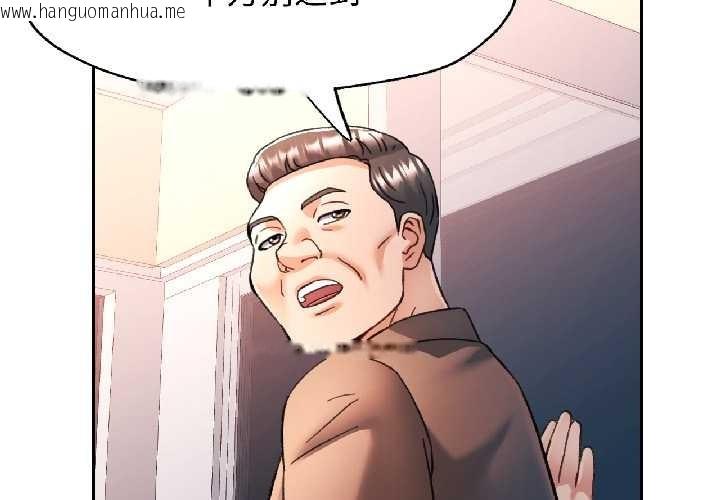 韩国漫画可以爱你吗韩漫_可以爱你吗-第81话在线免费阅读-韩国漫画-第4张图片