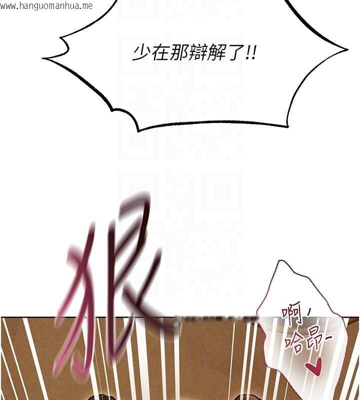 韩国漫画人妻猎人韩漫_人妻猎人-第108话-体验性冷感魔法黑森林在线免费阅读-韩国漫画-第89张图片