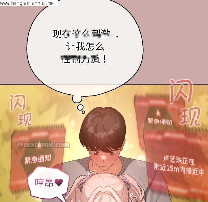 韩国漫画配角的生存任务韩漫_配角的生存任务-第45话在线免费阅读-韩国漫画-第56张图片
