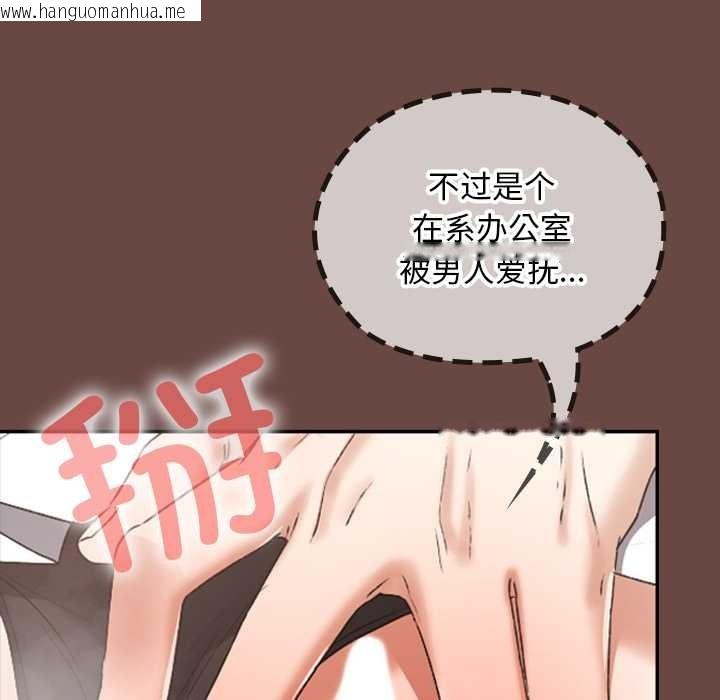 韩国漫画校花的双面生活韩漫_校花的双面生活-第19话在线免费阅读-韩国漫画-第122张图片