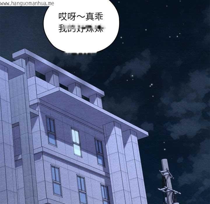 韩国漫画亲密宝鉴韩漫_亲密宝鉴-第50话在线免费阅读-韩国漫画-第259张图片