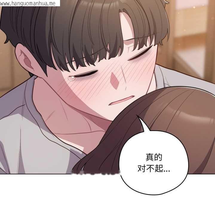 韩国漫画喵来的恋爱韩漫_喵来的恋爱-第47话在线免费阅读-韩国漫画-第117张图片