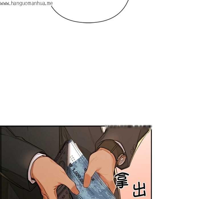 韩国漫画交易以外/成为房地产大亨的我韩漫_交易以外/成为房地产大亨的我-第3话在线免费阅读-韩国漫画-第138张图片