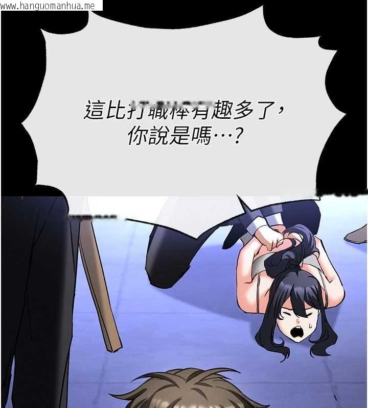 韩国漫画末日雕堡韩漫_末日雕堡-第59话-把妳改造成行走飞机杯在线免费阅读-韩国漫画-第235张图片