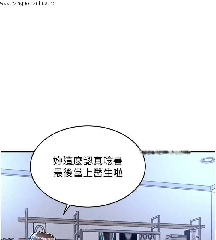 韩国漫画衣锦还乡韩漫_衣锦还乡-第24话-你老婆想摸我GG耶在线免费阅读-韩国漫画-第80张图片