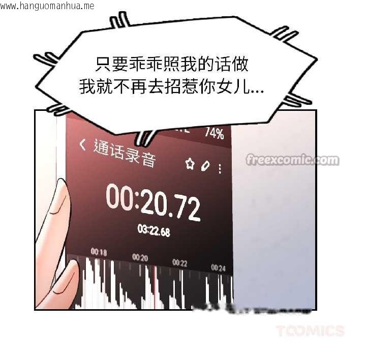 韩国漫画可以爱你吗韩漫_可以爱你吗-第81话在线免费阅读-韩国漫画-第39张图片