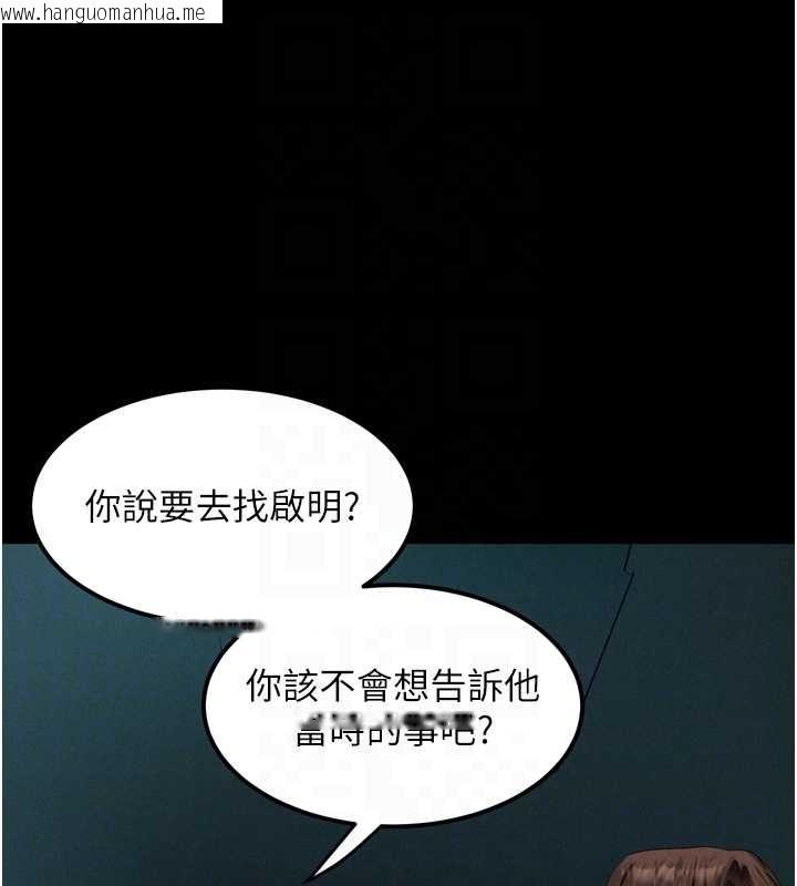 韩国漫画堕落物语2韩漫_堕落物语2-第37话-在公共场合卖骚的人母在线免费阅读-韩国漫画-第65张图片