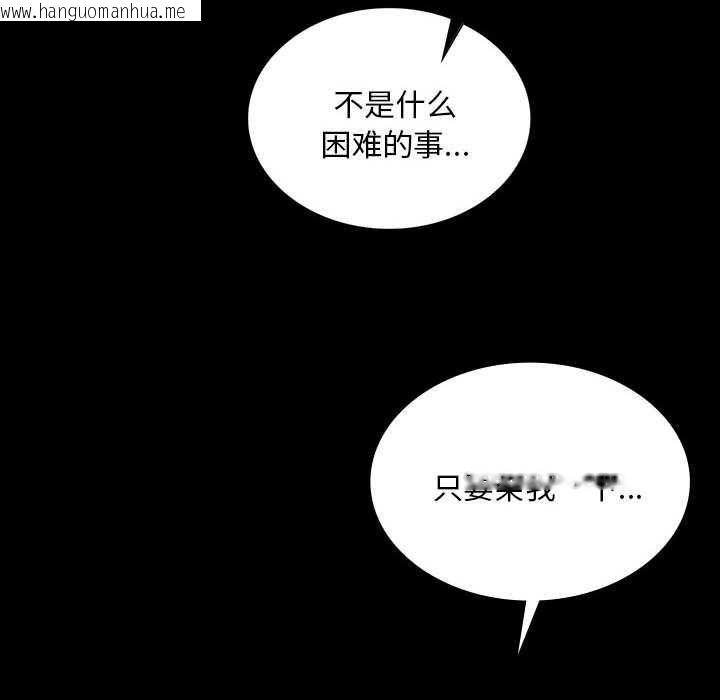 韩国漫画小姐韩漫_小姐-第101话在线免费阅读-韩国漫画-第73张图片