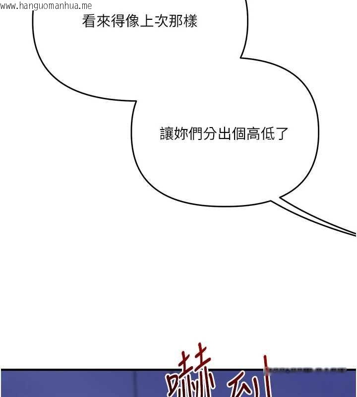 韩国漫画玩转学姐韩漫_玩转学姐-第90话-使出调教姿势加入混战在线免费阅读-韩国漫画-第9张图片