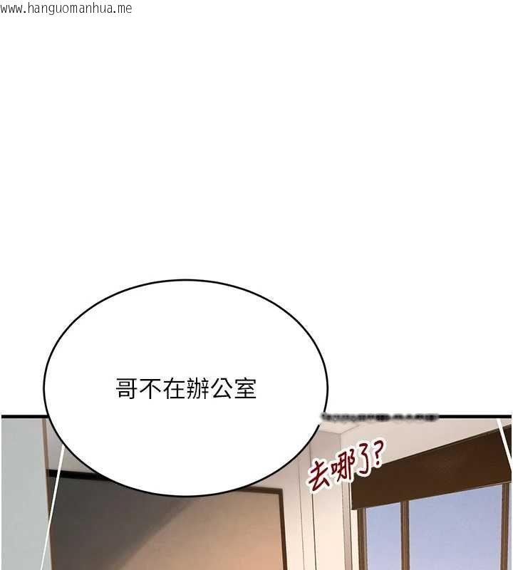 韩国漫画黑道千金韩漫_黑道千金-第61话-被巨物猛攻的下场在线免费阅读-韩国漫画-第152张图片