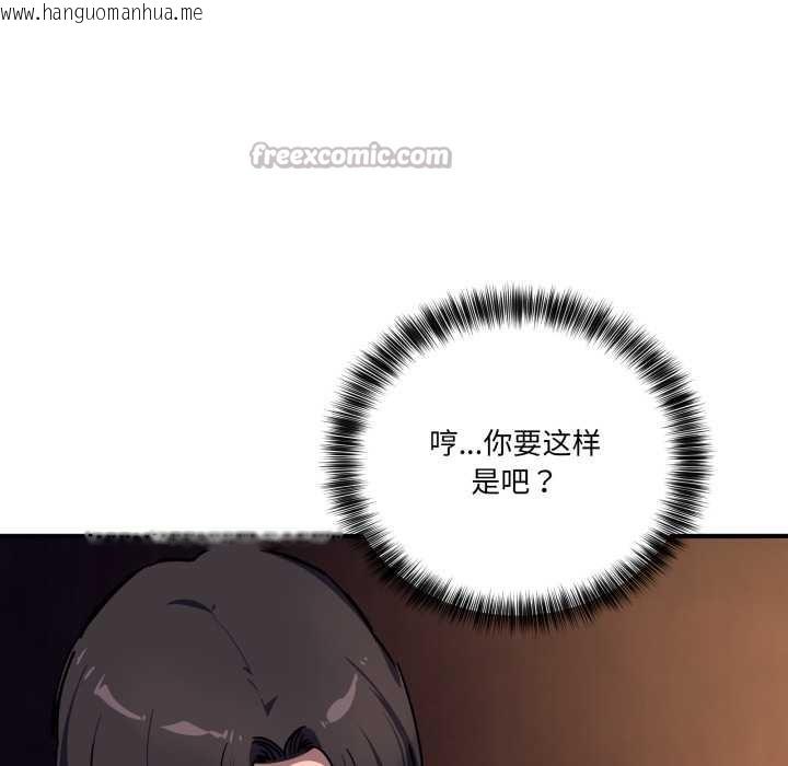 韩国漫画当狗不丢人韩漫_当狗不丢人-第37话在线免费阅读-韩国漫画-第70张图片