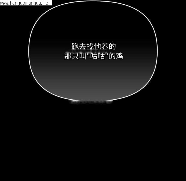 韩国漫画爱的调味课/新娘料理课程韩漫_爱的调味课/新娘料理课程-第4话在线免费阅读-韩国漫画-第143张图片