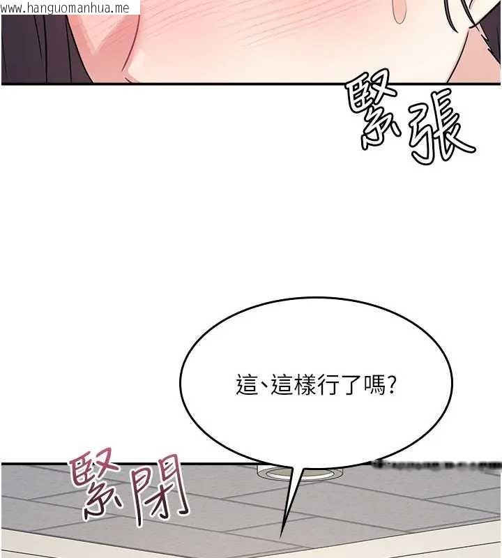 韩国漫画羞耻课堂韩漫_羞耻课堂-第15话-我可以玩玩老师吧?在线免费阅读-韩国漫画-第33张图片