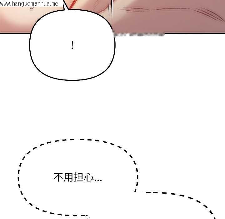 韩国漫画匿名圈套/欢迎登录匿名乐园韩漫_匿名圈套/欢迎登录匿名乐园-第3话在线免费阅读-韩国漫画-第140张图片