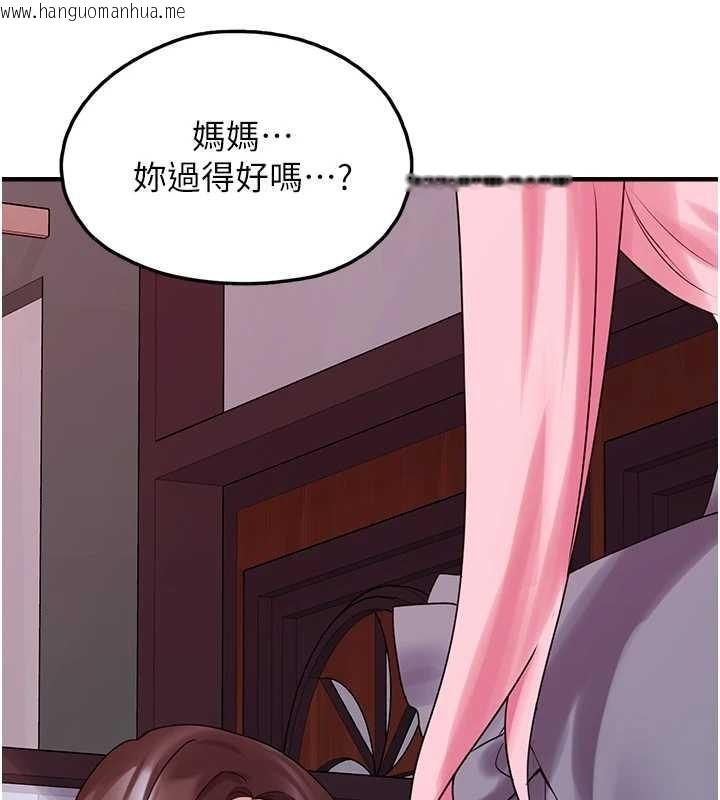 韩国漫画垃圾堆捡到宠物系萌妹韩漫_垃圾堆捡到宠物系萌妹-第28话-我女儿就交给你了在线免费阅读-韩国漫画-第61张图片