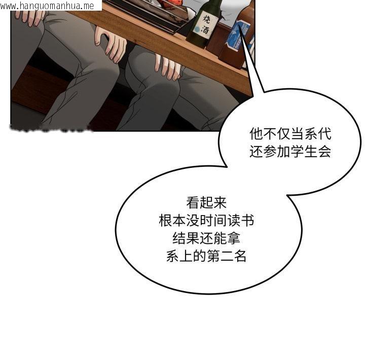 韩国漫画男人止步韩漫_男人止步-第34话在线免费阅读-韩国漫画-第118张图片