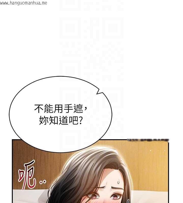 韩国漫画私密视角韩漫_私密视角-第58话-妳们姐妹真美味在线免费阅读-韩国漫画-第21张图片