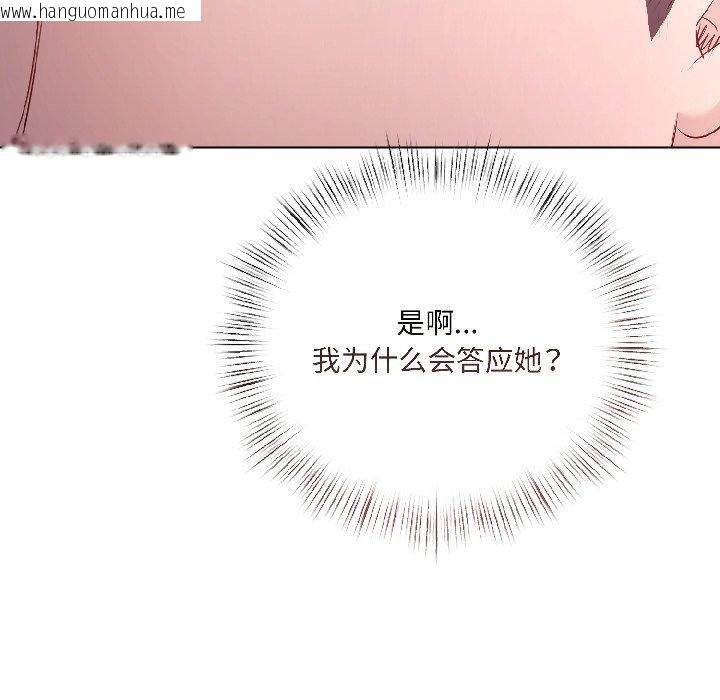 韩国漫画契约的代价/要命的契约韩漫_契约的代价/要命的契约-第6话在线免费阅读-韩国漫画-第36张图片