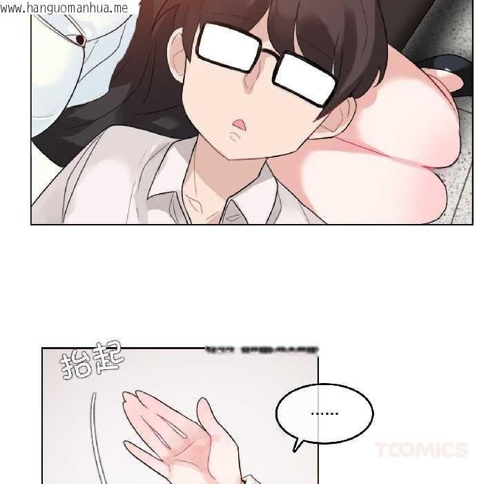 韩国漫画无与伦比的日常韩漫_无与伦比的日常-第33话在线免费阅读-韩国漫画-第78张图片