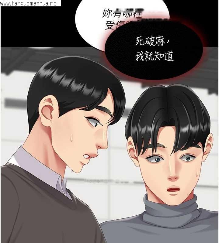 韩国漫画复仇母女丼韩漫_复仇母女丼-第132话-我愿为你做牛做马在线免费阅读-韩国漫画-第129张图片