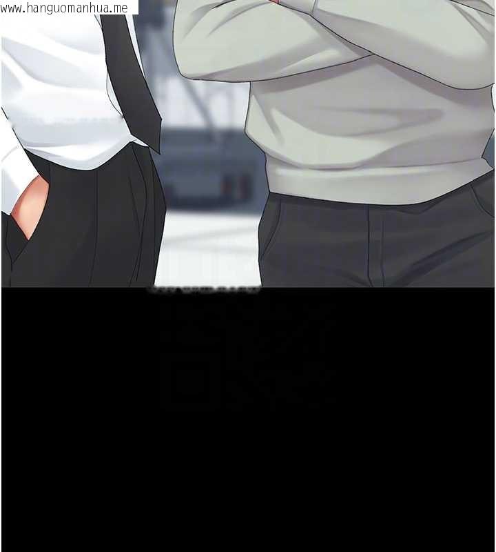 韩国漫画复仇母女丼韩漫_复仇母女丼-第132话-我愿为你做牛做马在线免费阅读-韩国漫画-第90张图片