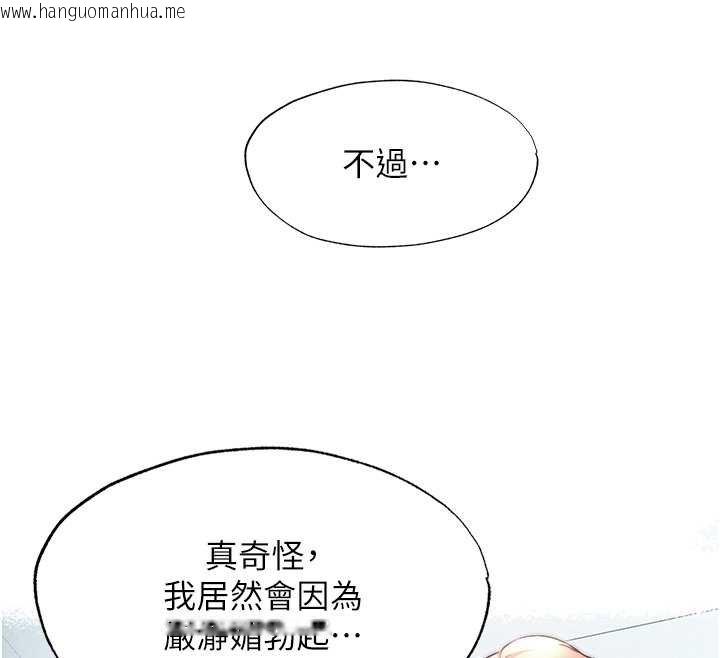 韩国漫画民宿精营中韩漫_民宿精营中-第39话-色色的眼镜妹在线免费阅读-韩国漫画-第113张图片
