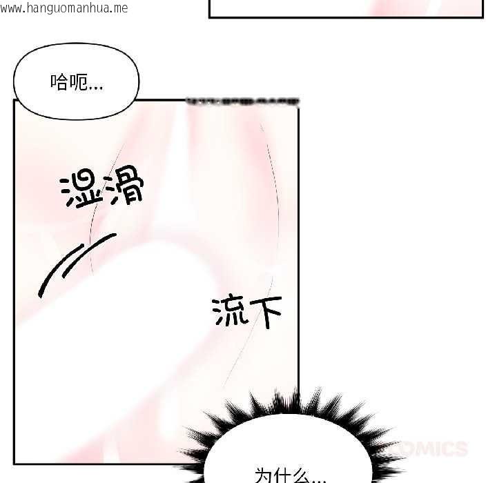 韩国漫画虚拟仙境韩漫_虚拟仙境-第42话在线免费阅读-韩国漫画-第82张图片