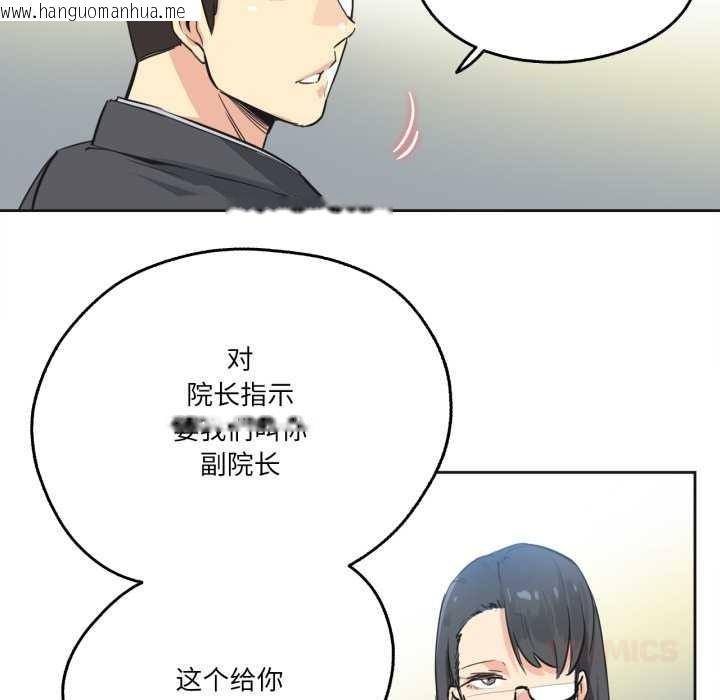 韩国漫画爸爸也疯狂韩漫_爸爸也疯狂-第39话在线免费阅读-韩国漫画-第80张图片