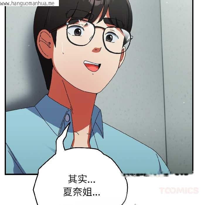 韩国漫画硬也要拍完韩漫_硬也要拍完-第20话在线免费阅读-韩国漫画-第57张图片