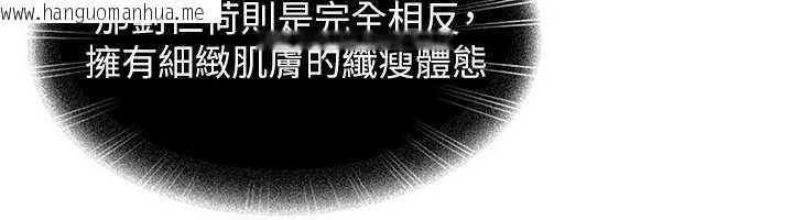 韩国漫画太妹硬闯成人界韩漫_太妹硬闯成人界-第12话-我可是有经验的男人在线免费阅读-韩国漫画-第77张图片