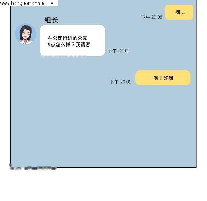 韩国漫画欲演越烈/捕捉美少女韩漫_欲演越烈/捕捉美少女-第20话在线免费阅读-韩国漫画-第124张图片