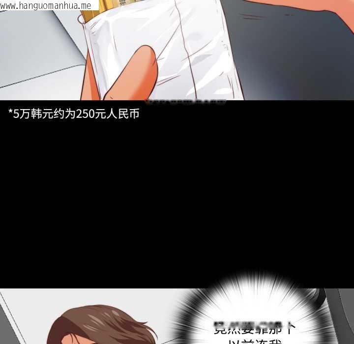 韩国漫画无法上色的关系/爱上弟子韩漫_无法上色的关系/爱上弟子-第1话在线免费阅读-韩国漫画-第67张图片