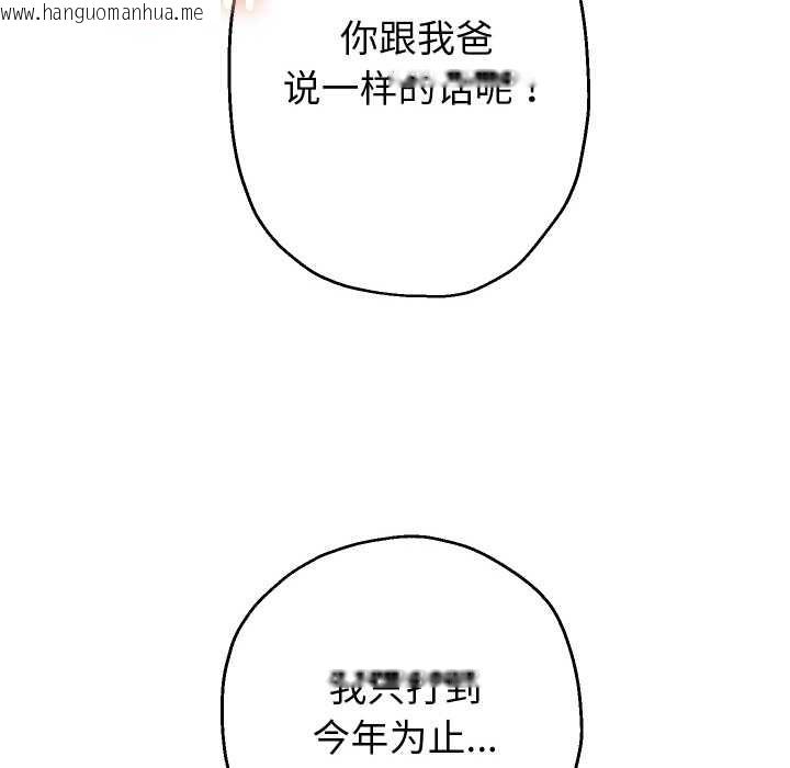 韩国漫画重生之长枪无敌韩漫_重生之长枪无敌-第85话在线免费阅读-韩国漫画-第110张图片
