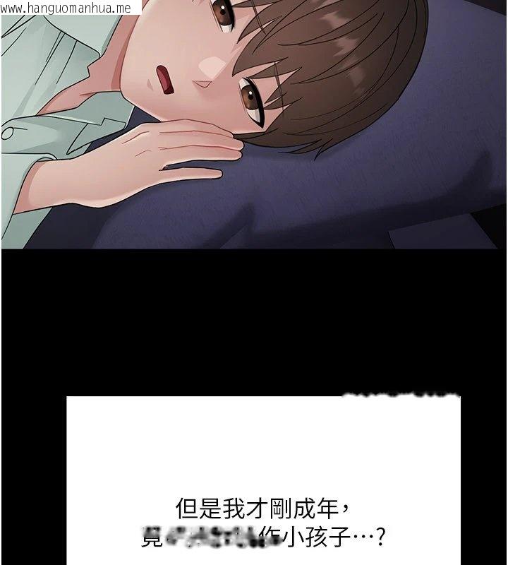 韩国漫画幼惑韩漫_幼惑-第1话-长不大的小飞侠在线免费阅读-韩国漫画-第321张图片