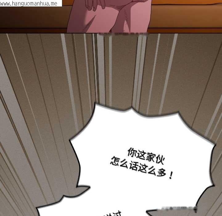 韩国漫画神圣陷阱韩漫_神圣陷阱-第22话在线免费阅读-韩国漫画-第256张图片