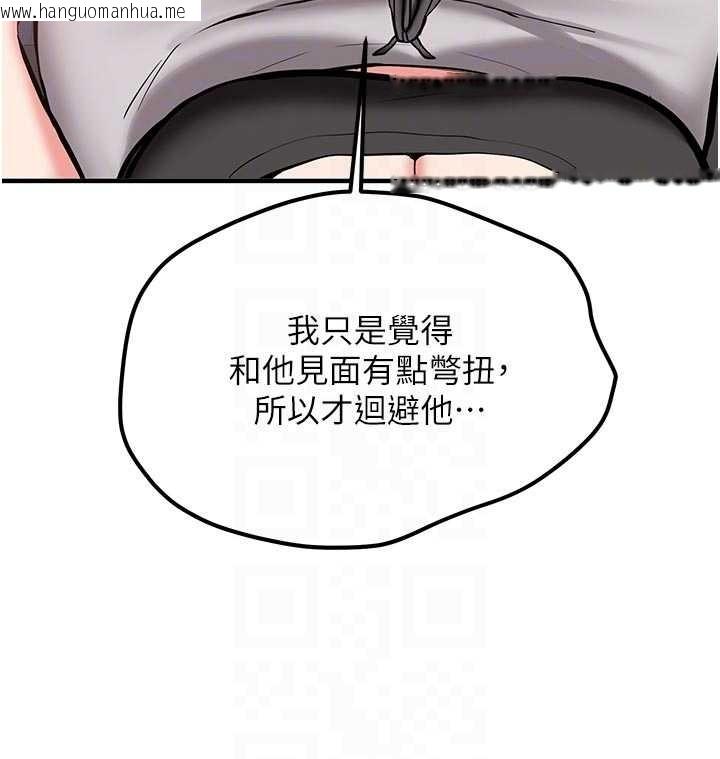 韩国漫画新生老司机韩漫_新生老司机-第12话-学生会长的真心告白在线免费阅读-韩国漫画-第98张图片