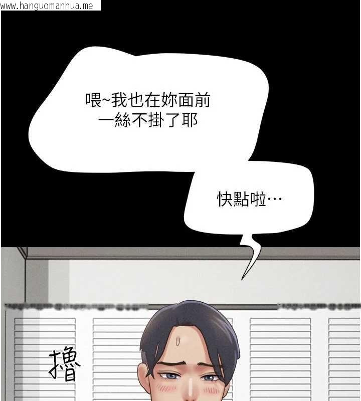 韩国漫画韶恩韩漫_韶恩-第78话-帮我打手枪在线免费阅读-韩国漫画-第103张图片