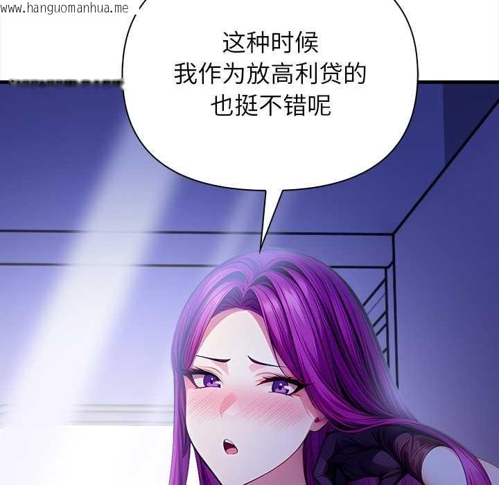 韩国漫画偿不尽的债韩漫_偿不尽的债-第9话在线免费阅读-韩国漫画-第189张图片