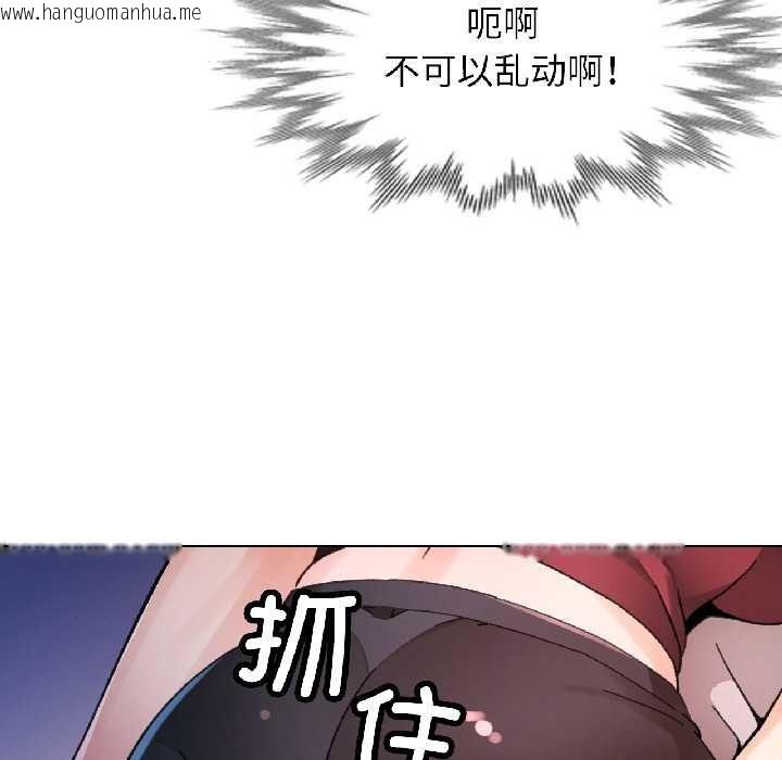 韩国漫画脱轨关系韩漫_脱轨关系-第83话在线免费阅读-韩国漫画-第20张图片