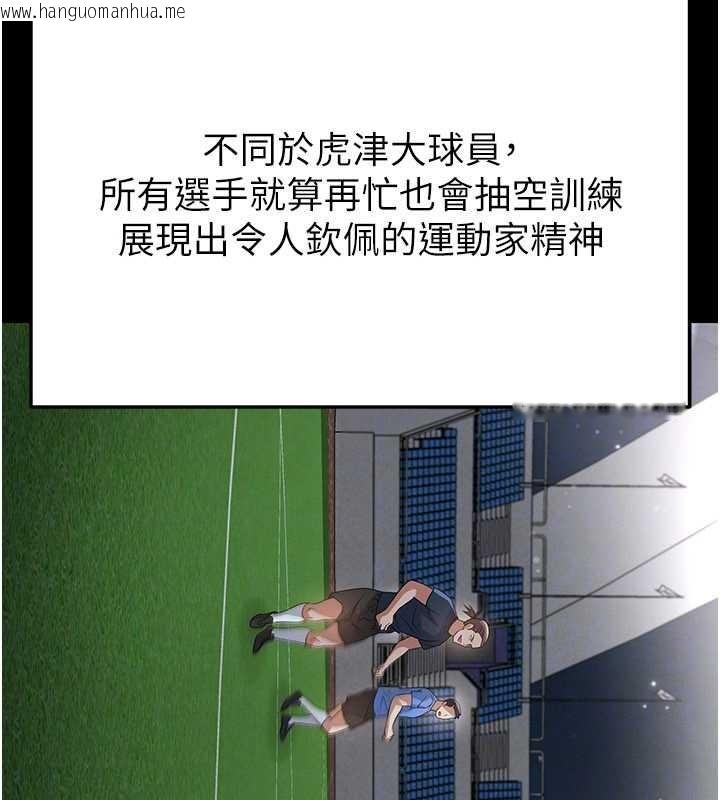 韩国漫画足球型男脱单指南韩漫_足球型男脱单指南-第44话-以进军欧洲为目标在线免费阅读-韩国漫画-第165张图片