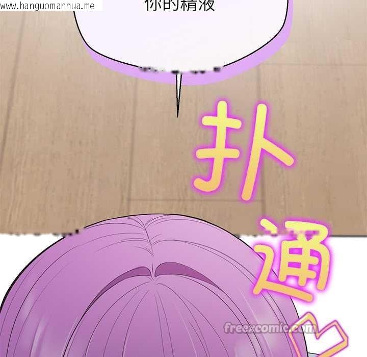 韩国漫画公主殿下要收种子啦！/公主抢孕大作战韩漫_公主殿下要收种子啦！/公主抢孕大作战-第12话在线免费阅读-韩国漫画-第56张图片