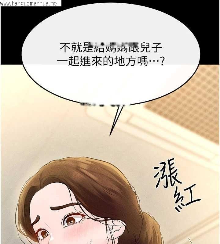 韩国漫画继母与继姐韩漫_继母与继姐-第99话-不能对妈妈开这种玩笑在线免费阅读-韩国漫画-第148张图片